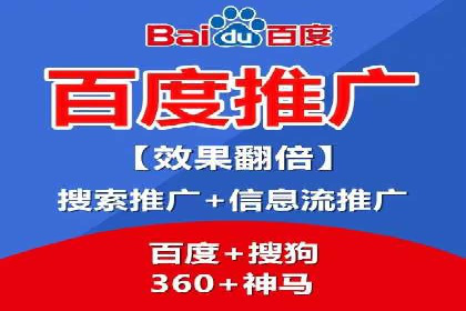 百度推广托管服务案例，见证品牌营销新突破